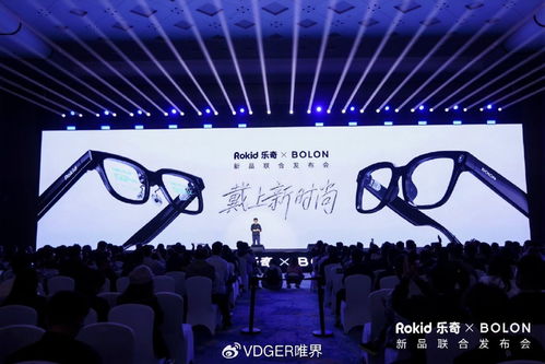 科技与时尚的跨界碰撞 Rokid乐奇携手Bolon发布多款智能穿戴新作