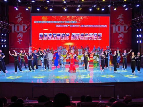 踔厉奋发新时代 国粹京韵展风采 时粹科技